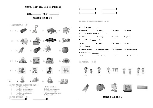 剑桥少儿预备级B 教案+试题-剑桥少儿英语预备级B期末测试题-2