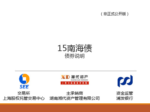 2019大丰私募债