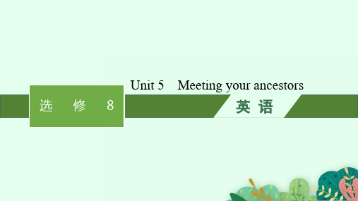人教版高考英语总复习 背诵默写本 选修8 Unit 5 Meeting your ancestors