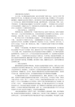 少数民族传统文化的流失的论文