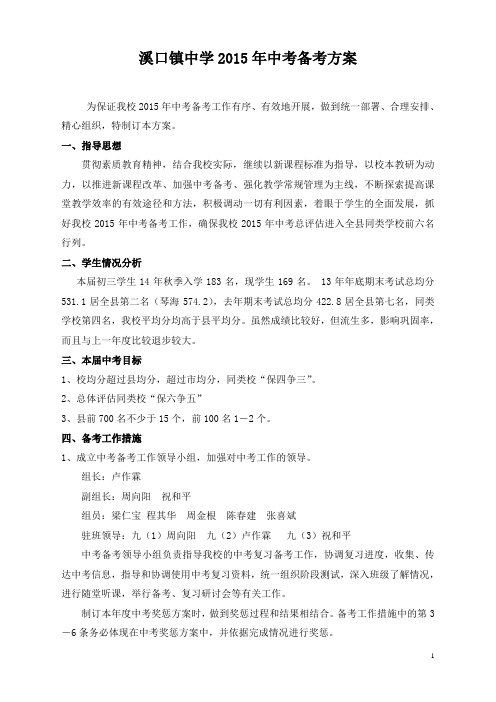 2015年备考方案