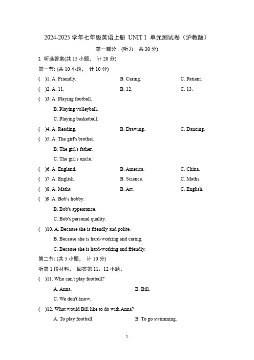 2024-2025学年七年级英语上册 UNIT 1 单元测试卷(沪教版)