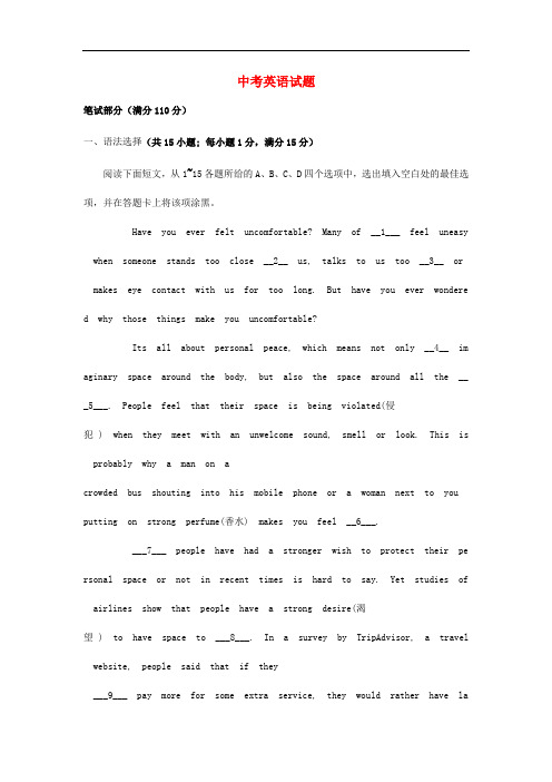 新人教版2019年中考英语模拟试卷