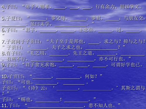 论语检测