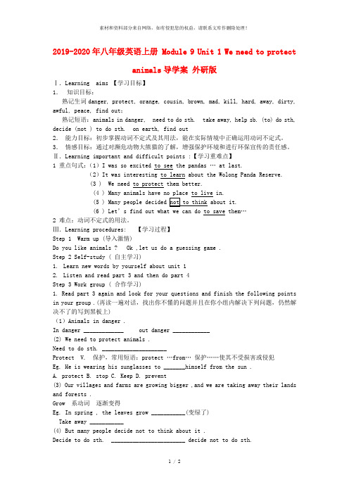 2019-2020年八年级英语上册 Module 9 Unit 1 We need to prote