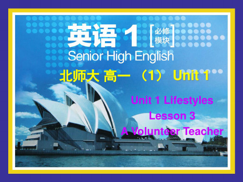 北师大英语必修1unit 1Lesson3 课件(共32张PPT)