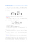 (人教版)选修2课时作业：第1单元-课题3《纯碱的生产》(含答案)