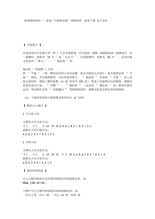80分游戏规则