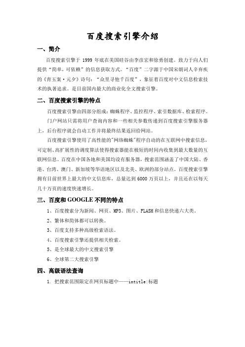 百度