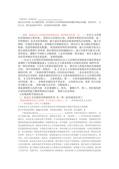 中特参考题目及答案