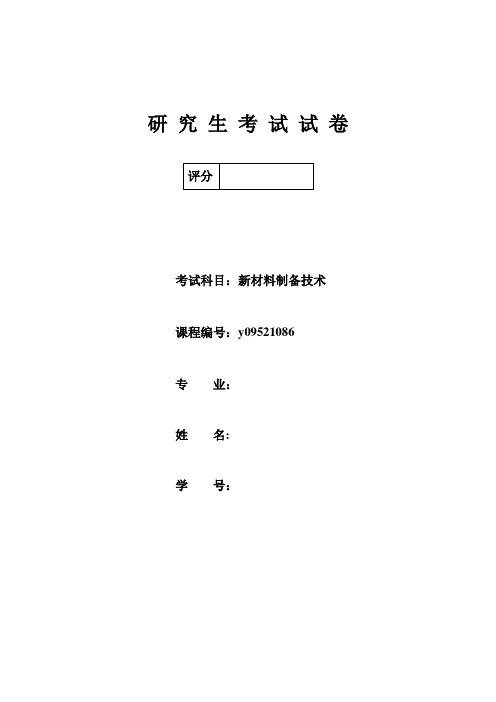 纳米碳管的提纯方法及其优缺点