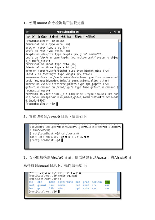 查看vsftpd软件包的名称并安装