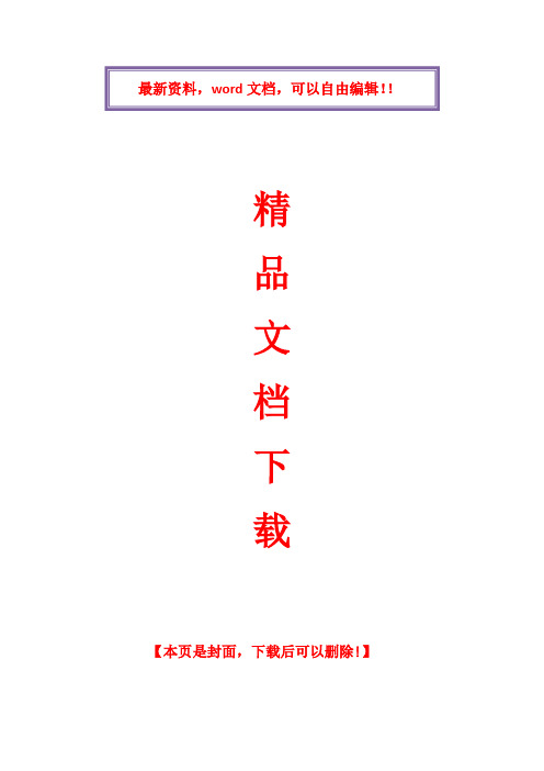 人力资源管理各个模块细分.