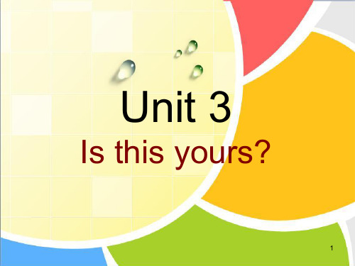 青少版新概念 2A unit 3