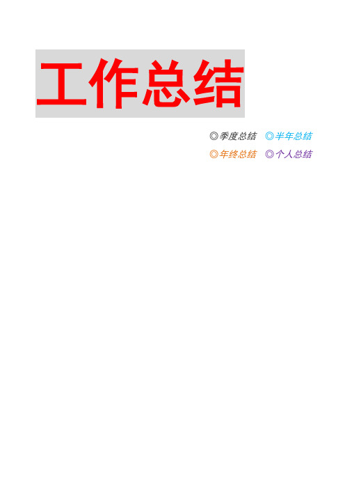 酒店年终总结大会领导发言稿