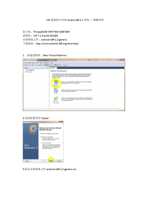 VM虚拟机中安装Android-x86 2.2系统