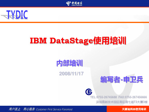 51CTO下载IBMDataStage使用培训PPT课件