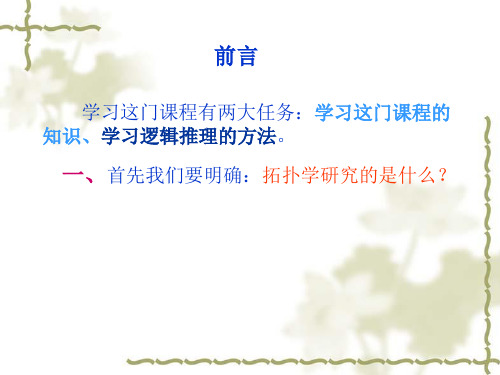 第一章 朴素集合论