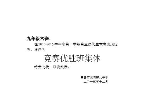 学生奖状模板