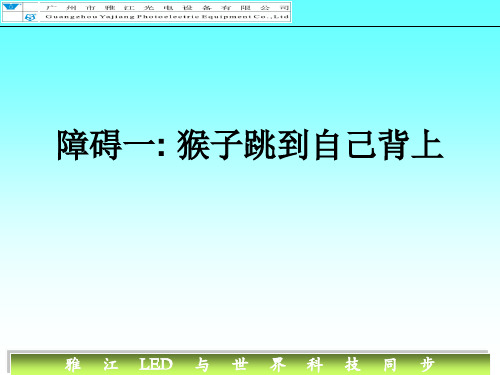 突破管理瓶颈培训资料PPT精品文档59页