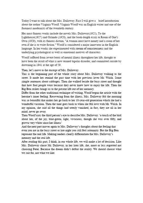 英国文学Mrs. Dalloway简析英文版