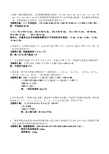 新人教版七年级上册数学有理数教材应用题附答案
