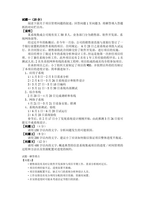 案例题
