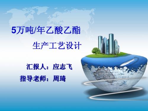 毕业设计PPT