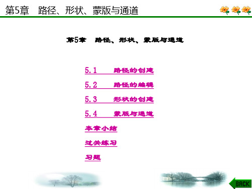 精品课件-平面设计-第5章