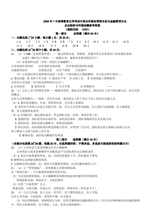 个人补缴企业职工基本养老保险申请审核表 .doc
