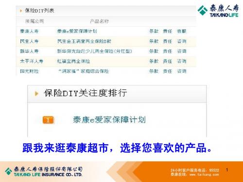 爱家之约1