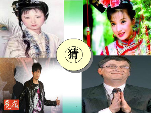 【通用】小学作文课件人物外貌描写.ppt