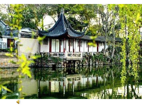 美术《中西古典园林1(1)》教学课件
