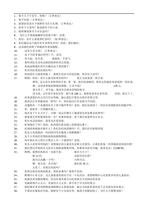 7A Unit5-6单元翻译句子练习题