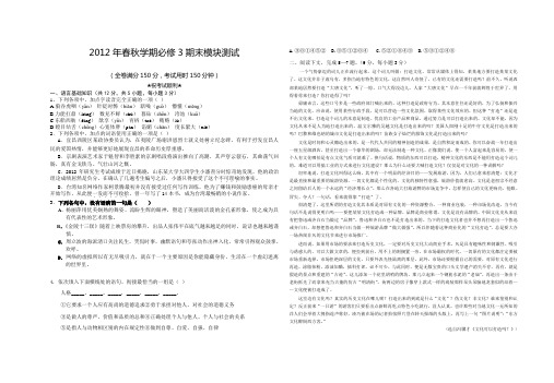 2012年人教版高二下学期期末测试语文测试题