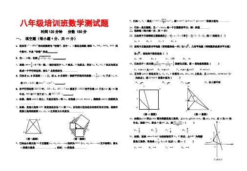 人教版 八年级理科实验班数学试题10(湖北黄冈名校 优质试卷)