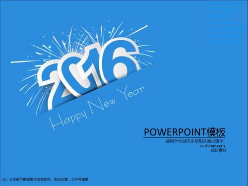 2016新年规划