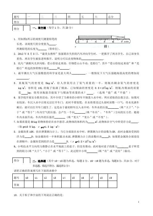 辽宁省建平县九年级物理上学期期末检测试题 新人教版