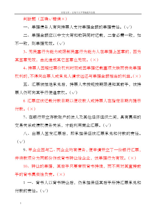 龙江银行柜员考试题库