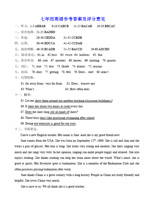 2018常州期中考试七年级英语参考答案