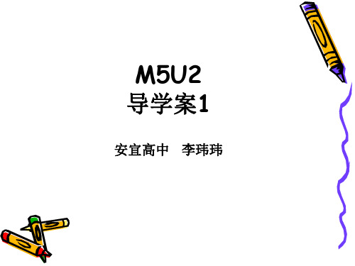 m5u2复习导学案