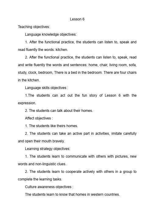 四年级下册英语教案-Unit 1 Welcome to my new home! Lesson 6 ｜人教精通版