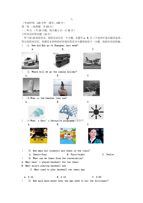 江苏省靖江市靖城中学2021-2021学年八年级英语下学期第一次独立作业试题牛津译林版