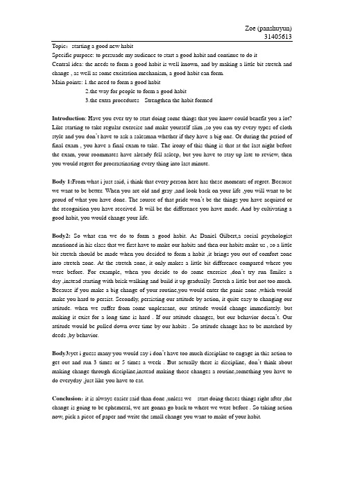 英语演讲5persuative speech