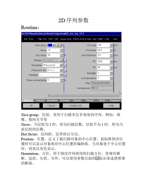 参数解释