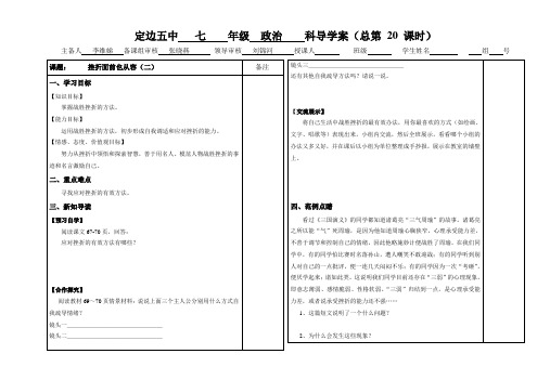 挫折面前也从容(二)