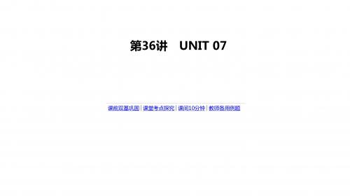 2020年高考数学(文科)复习课件 第七单元 第36讲 直线、平面平行的判定与性质
