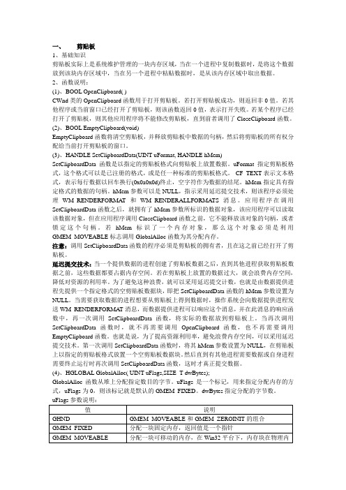 进程间通信的四种方式