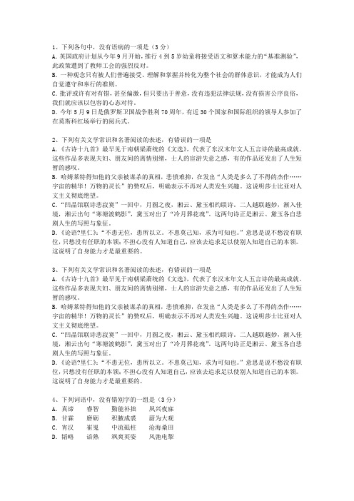 2013辽宁省高考语文真题试卷考资料