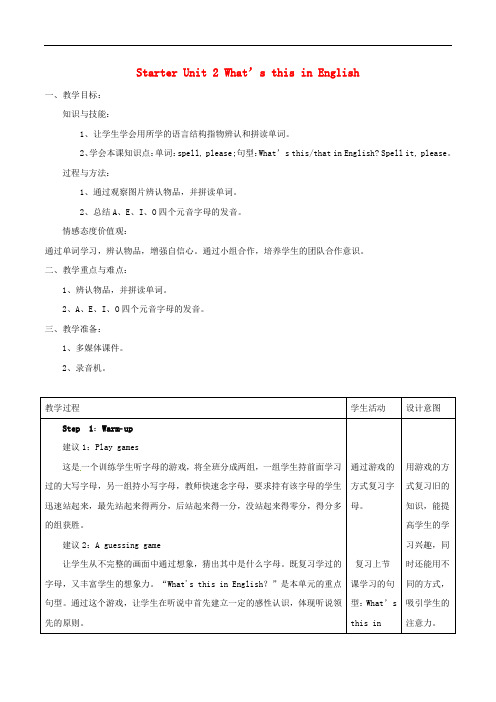 七年级英语上册 Starter Unit 2 What’s this in English(第2课时)教案 (新版)人教新目标版
